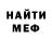 Метамфетамин винт Dimitrius Ivanov