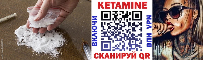 КЕТАМИН ketamine  Купить где  Сим 
